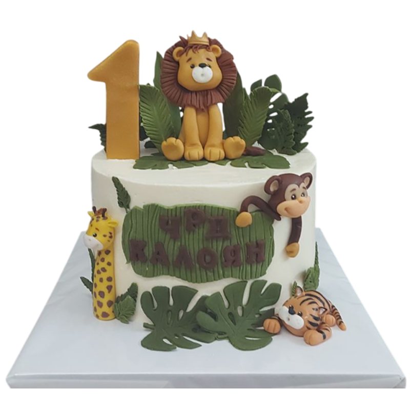 🦁🌿 Детска торта „Сафари – 1 годинка“ Ф-2032
