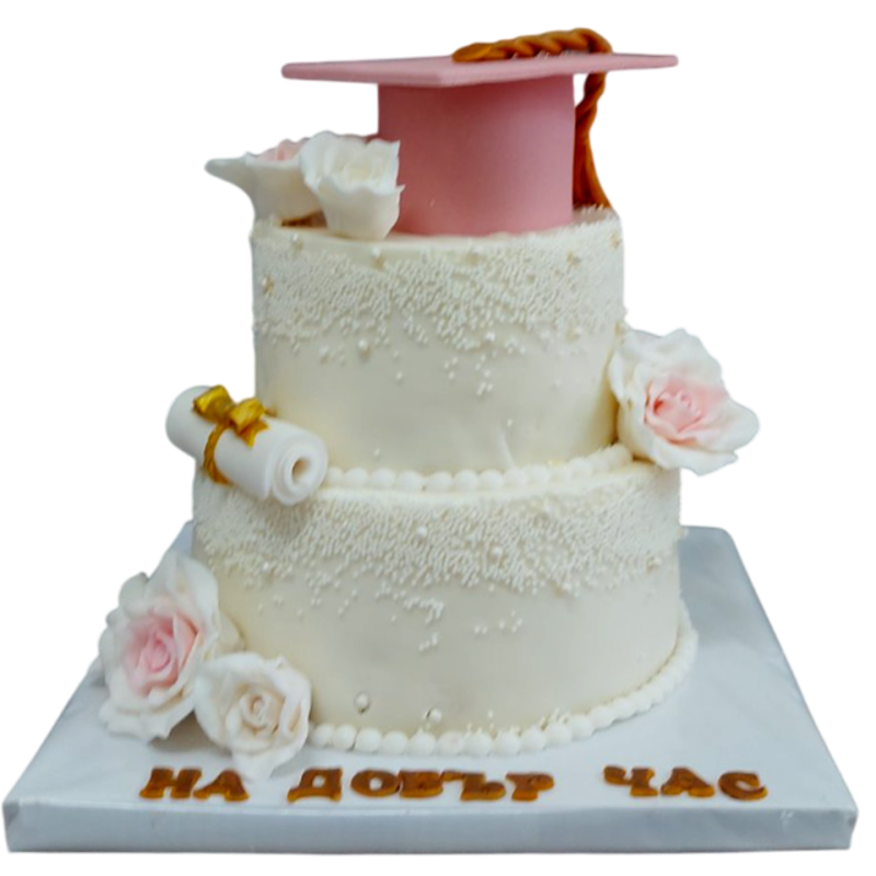 🎓🌸 Торта за дипломиране „На добър час“ – Ф-1627 🎓🌸 Торта за дипломиране „На добър час“ – Ф-1627